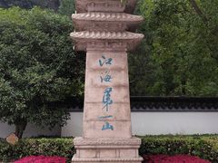 -狼山风景名胜区