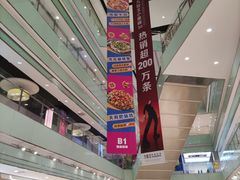 -银座商城(玉函店)