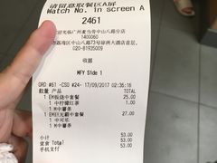 账单-麦当劳(中山八路店)