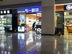 -中国丹阳眼镜城