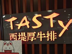 -西堤厚牛排(王府井店)