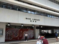 -香港大学