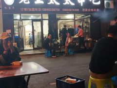门面-老王太太串吧(中街店)