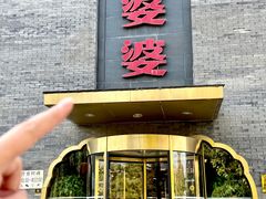 -辣婆婆(航天桥店)