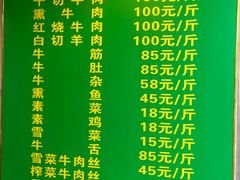 -凤凰园清真馆(科巷店)