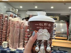 -一杯黔茶(西江千户苗寨古街店)