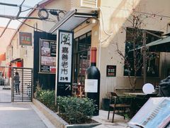 -嘉善老市