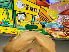 -易老大蛋烘糕(奎星楼总店)