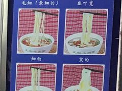 -陇上全荟兰州传统牛肉面(延吉路店)