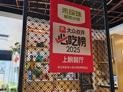 -禾珍珠家常小馆(河南博物院店)