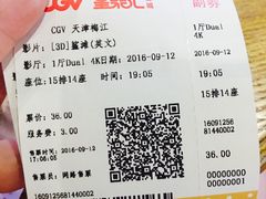 -CGV影城(梅江ScreenX店)