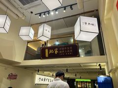 -肥家大排档(天河体育西店)