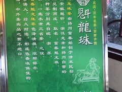 菜单-富春茶社(国庆路店)