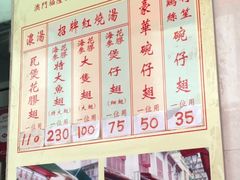 菜单-添發碗仔翅美食