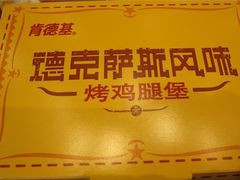 汉堡-肯德基(观前新店)