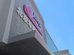 -北京华联购物中心(天通苑店)