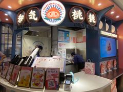 -和气桃桃(宏伊广场店)