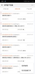 -DJ beauty科技皮肤管理