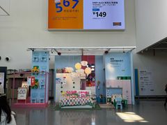 -宜家家居(四元桥商场店)