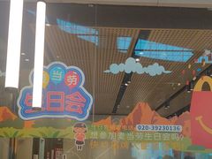-麦当劳(北亭广场分店)