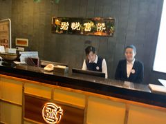 -富侨养生(光大会展店)