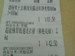 -华润万家(M2香港名都店)