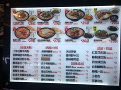 菜单-鑫花溪牛肉米粉(苏州中心店)
