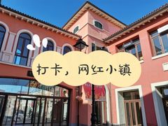 -枫叶小镇奥特莱斯