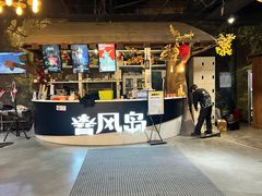 -暴风岛沉浸式体验馆(百联世纪店)