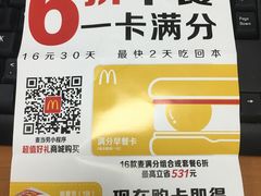 -麦当劳(磨子桥店)