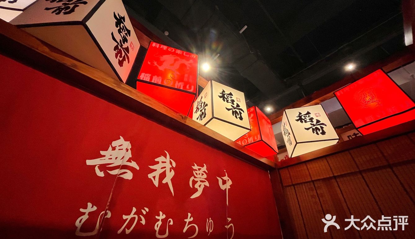 日料日记 | 稻前taoki