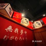 日料日记 | 稻前taoki