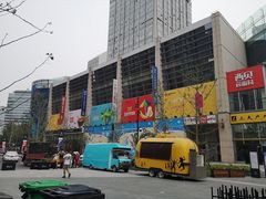 -方恒购物中心(望京小街店)
