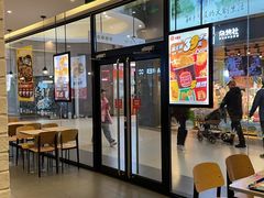 -汉堡王(歌斐中心店)