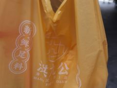 -洪九公(田子坊店)