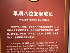 -中国社会主义青年团中央机关旧址纪念馆