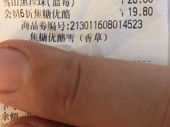 账单-满记甜品(金融街店)