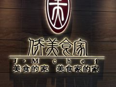 -侨美食家·41年地道粤菜(珠江新城店)