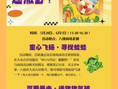 -上海第一八佰伴