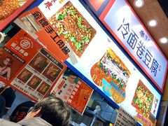 -乐乐姐超级土豆(中关村5号店)
