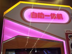 -环游嘉年华(广州-天河城店)