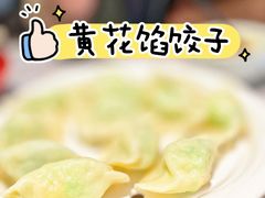 -船歌·鱼水饺青岛菜(太阳宫凯德MALL店)