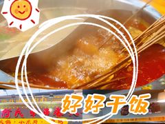 -何氏串串香火锅(翠亨店)