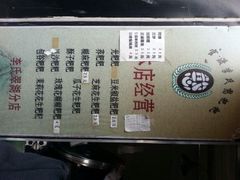 android_upload_pic-李氏憨粑粑(文林街店)