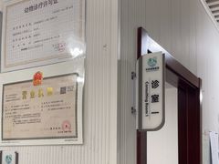 -守诺宠物医院·眼科· 特色牙科·异宠专科(虹口店)