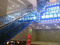 -骑鹅公社(南开大悦城店)