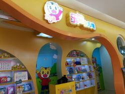 -乐智小天地(凯德梦之龙店)