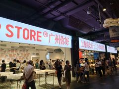 -时尚天河商业广场