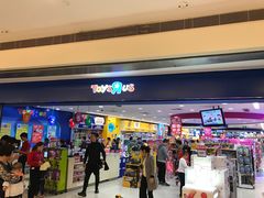 -TOYSRUS玩具反斗城(深圳万象城店)
