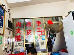 -陕西百汇小吃